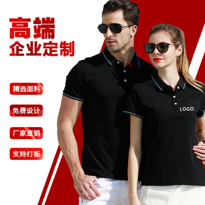 高端商務企業工作服訂做 文化polo衫定制印logo 短袖翻領t恤印字