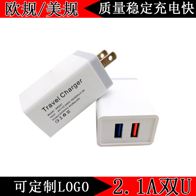 Dual USB mobile phone charging head 5V2.4A mobile phone adapter 2U US/European wall charger mobile phone fast charger