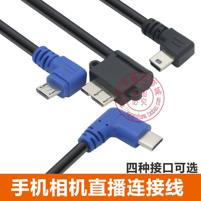 MoBile Phone Camera Cloud Live CaBle Internet CeleBrity Photo Video Photography micro-B 3.0 to mini usb