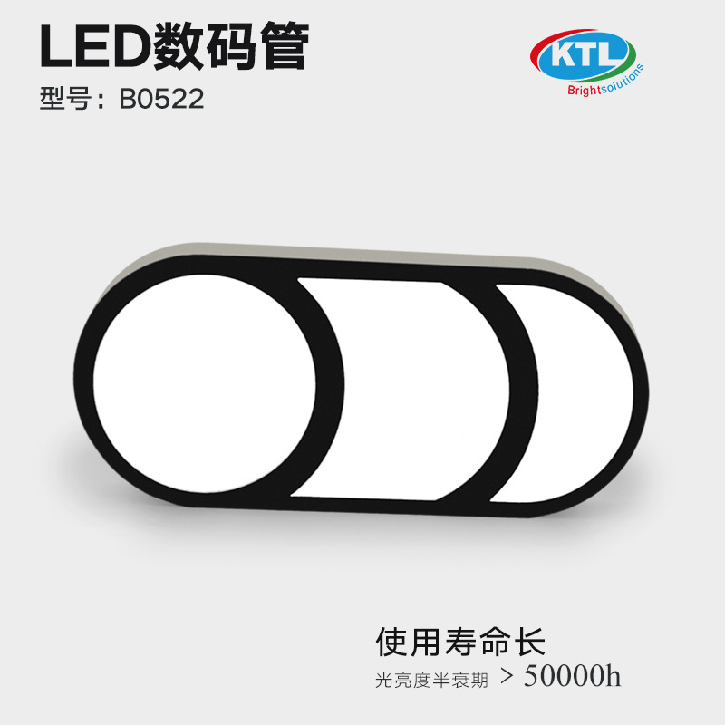 数码管  厂家直销  外形50X22mm背光源