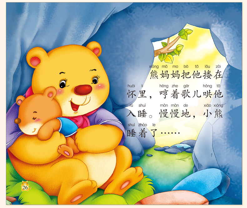 宝宝成长故事书-6册_12.jpg