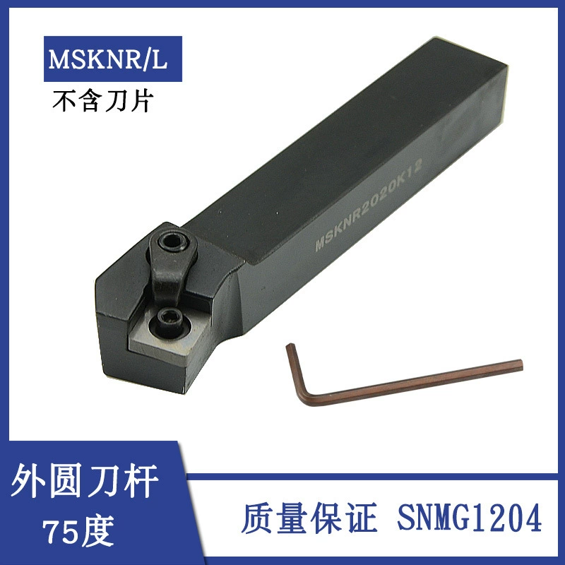 Фреза с ЧПУ MSKNR2020K12 16 квадратных | 20 квадратных | 25 квадратных 75 градусов цилиндрический резак