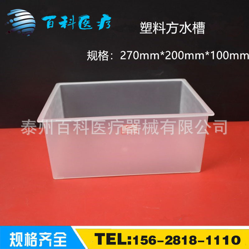 透明方形塑料水槽小学中学化学物理生物教学实验仪器器材教学教具