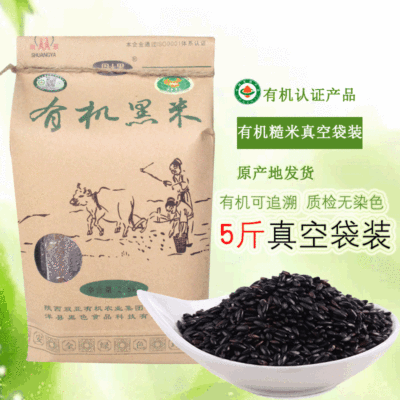 Manufactor Direct selling fresh rice Farm Production Coarse grains Double Asia Organic Black glutinous rice Blood glutinous rice Yang County Black rice 2.5kg