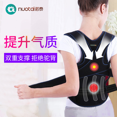 Clearance Nuotai Protection belt Aluminum adult children student Correct Jiao Zi with Manufactor Direct selling