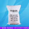 Calcium formate direct deal 99% Industry Calcium formate Setting accelerator concrete Early strength agent Wholesale Deals