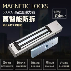 磁力锁;门禁机;智能锁