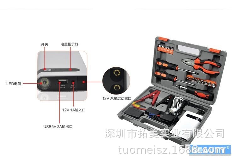 SD-10010 ST. DEPAUL의 31 피스 자동차 비상 키트 자동차 비상 시작 모바일 전원 공급 장치