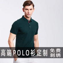 翻领T恤男短袖polo衫修身纯色半袖潮流保罗衫男墨绿色定制印LOGO