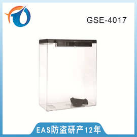 香烟香水化妆品防盗保护盒商品保护盒超市各种尺寸防盗保护盒