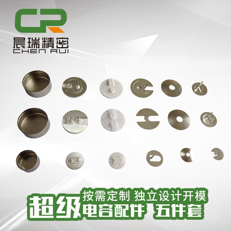 常州厂家直销 五金加工冲压件   超级电容配件 金属非标冲压件