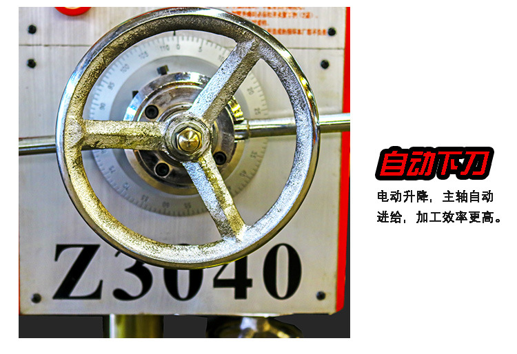 摇臂钻床产品特点