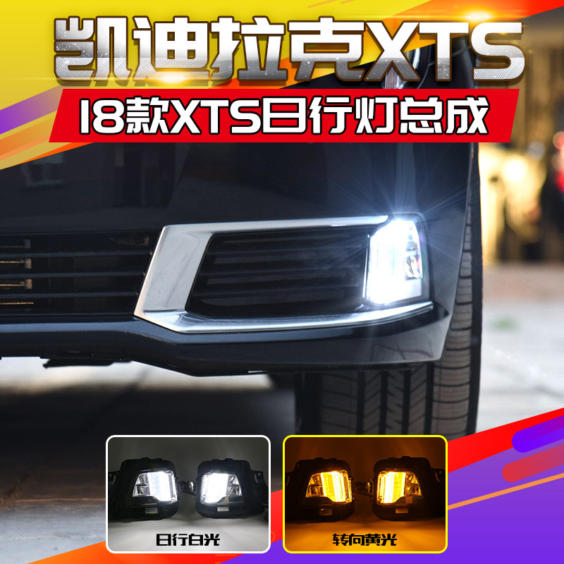 Adecuado para Cadillac XTS luz diurna 18-19 XTS luz diurna XTS luz antiniebla delantera