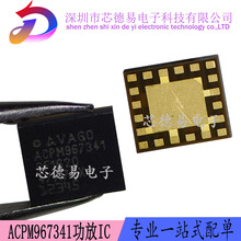 适用X820 4G功放IC ACPM967341功放IC MAX2小功放 乐视2 4G功放IC