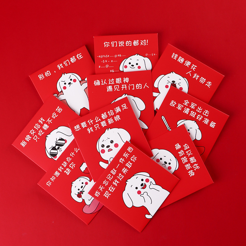 塞门堵门恶搞卡通小红包 婚礼创意结婚个性红包袋利是封定制批发