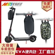 电动滑板车挂包车头包EVA硬壳防水包 自行车通用大容量收纳包现货