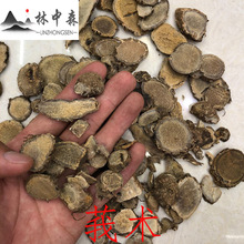 莪术片大量批发中药材厂家产地货源广西莪术中药莪术可磨粉