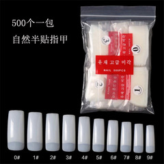 500 pieces of nails, 500 pieces of finished fake nails, natural full nails, half nails, natural French style