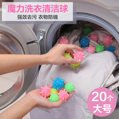 廠家直銷洗衣球魔力強力去汙pvc多彩洗衣服球洗衣機實心球防纏繞