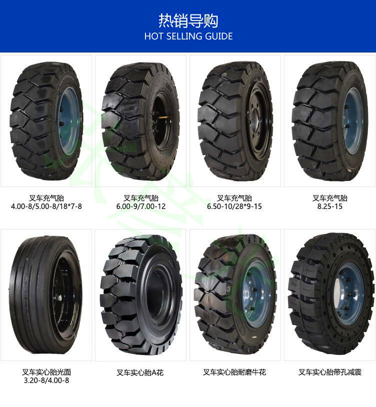 电瓶叉车轮胎拖车实心轮胎320-8/400-8/500-8/18x7-8等配套轮胎