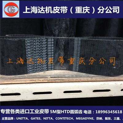 HTD Arc Tooth TiMing Belt 1350-5M IMported UNITTA/gates/CONTITECH TransMission TiMing Belt (Avtomobil ötürücü kəmərləri)