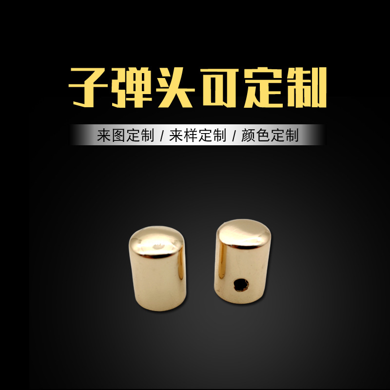 金属吊钟 尾夹 子弹头  锌合金 金属挂件 吊坠绳 箱包五金 口金夹
