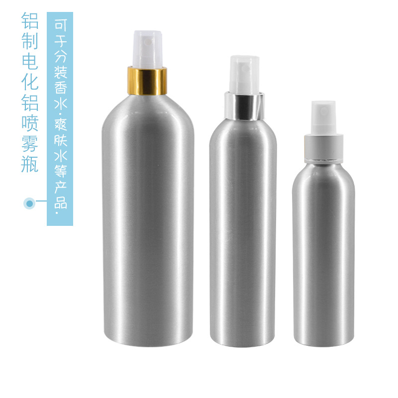30-500ml铝瓶喷雾瓶 纯露铝瓶细雾 爽肤水500毫升化妆瓶分装瓶