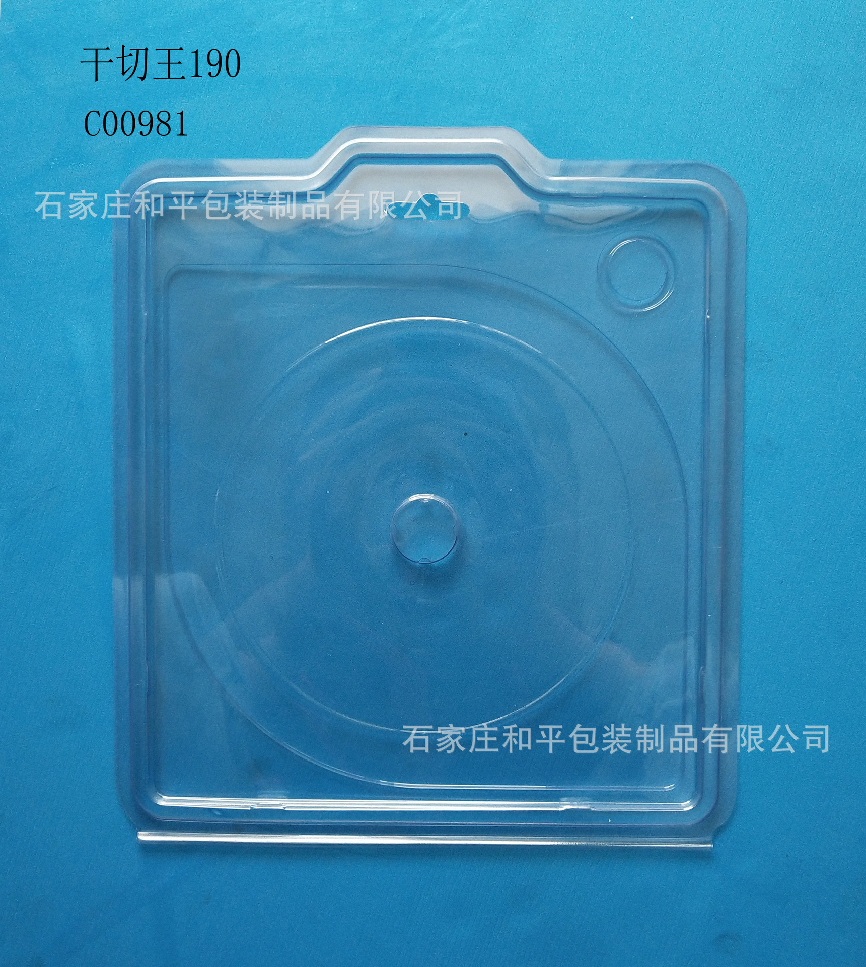 干切王190金刚石锯片塑盒塑料盒包装盒吸塑产品PVCPET