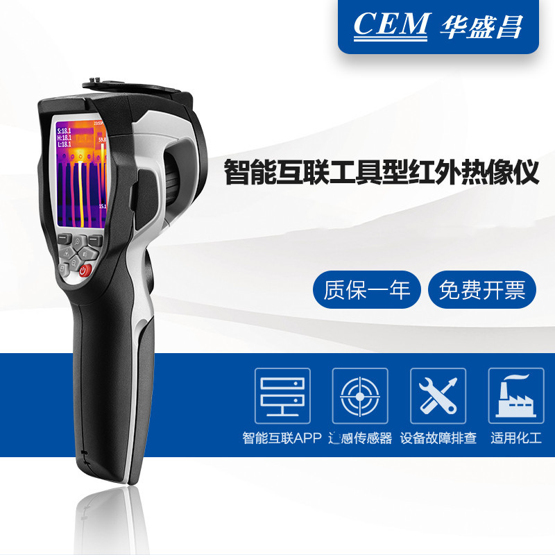 CEM华盛昌便携式热像仪高清夜视红外热像仪摄温仪DT980H/982H系列