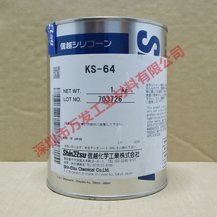 信越ShinEtsu KS-64电气绝缘导热硅脂导热油膏散热硅脂散热膏