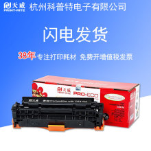 ����CE410A���� �m��ԭ�b����305a���� M351a M451dn M451nw MFP4