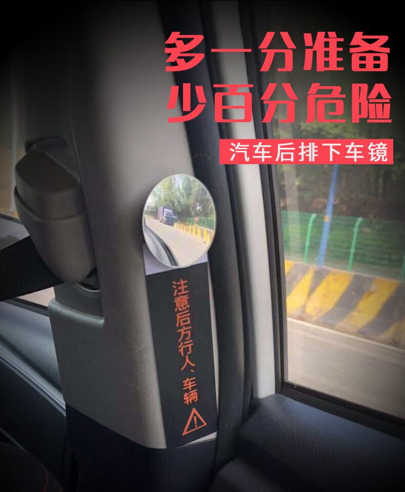 Car Rear Seat Rearview Mirror Car Rear Passenger Anti-Collision Observation Mirror Car Anti-Collision Edgeless Small Round Mirror