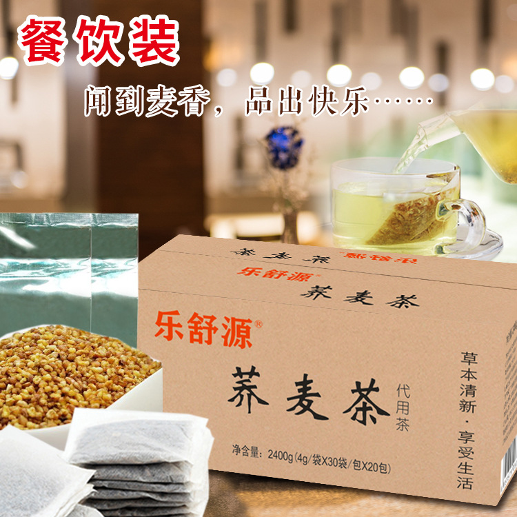 酒店苦荞茶 饭店荞麦茶 草本袋泡茶包 代用茶厂家加工批发oem贴牌