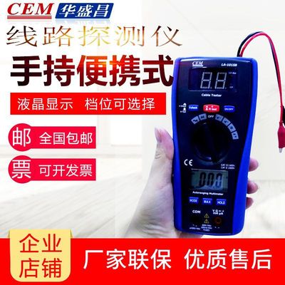 CEM Everbest LA-1015 Cable Tester A multimeter Tester Two-in-one LA1015