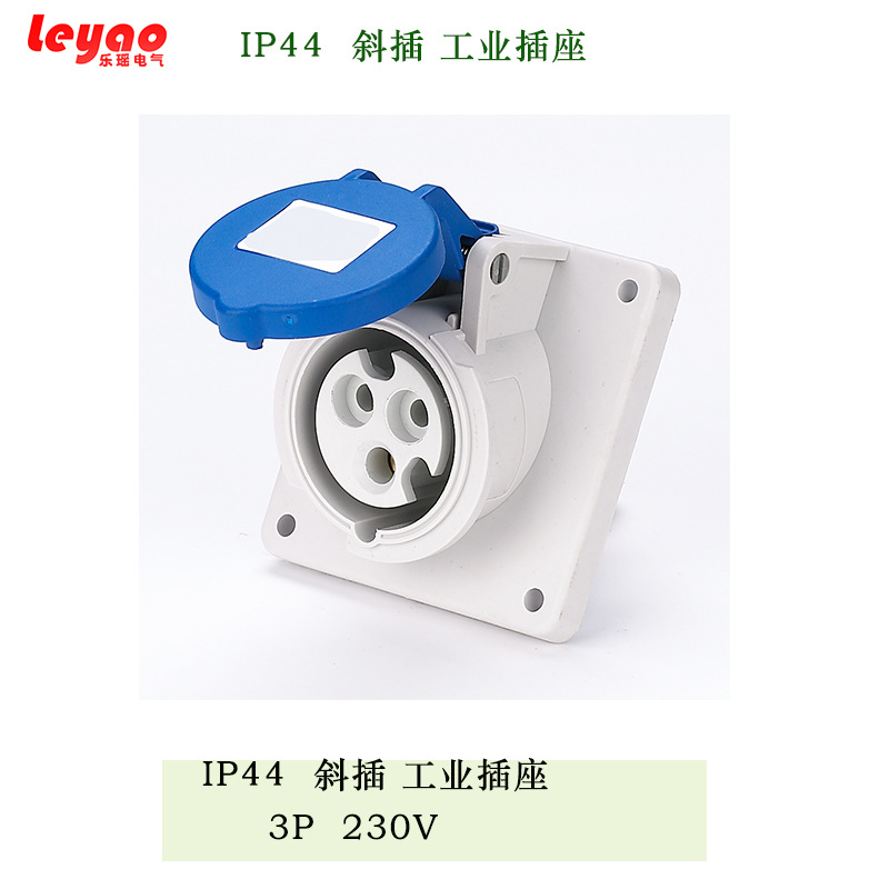 IP44防水工业插座16A/32A/63A暗装斜插3P/4P/5P户外防雨电源插座