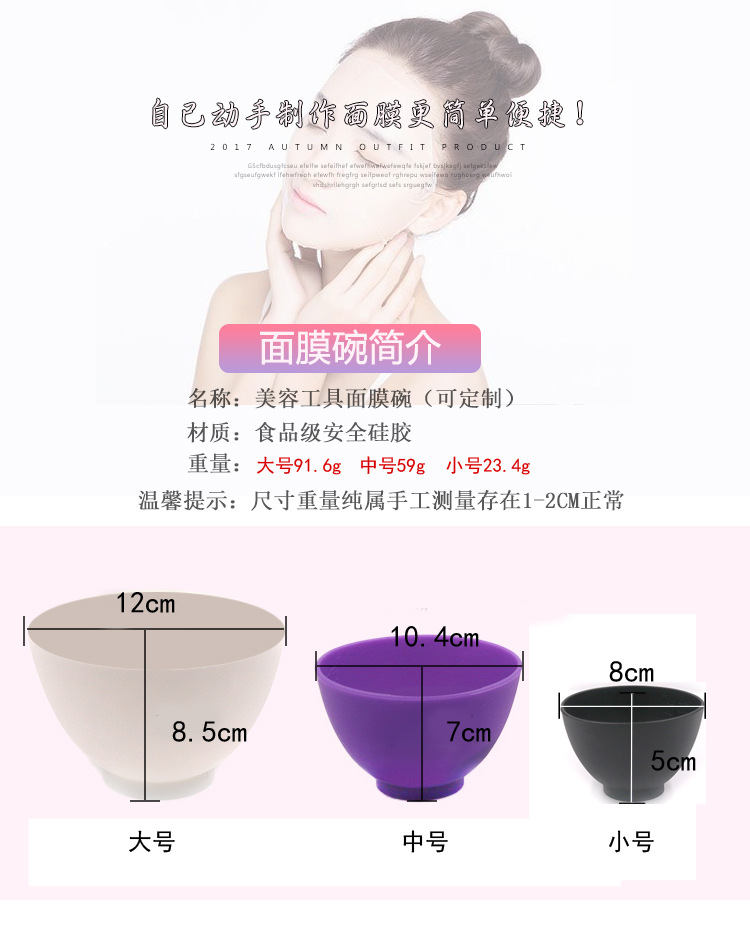 面膜碗详情页_03.jpg