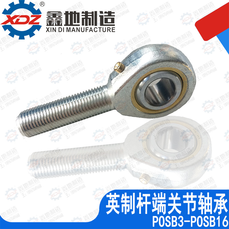 XDZ注油式英制杆端关节轴承 1/2-20球头 POSB8孔12.7