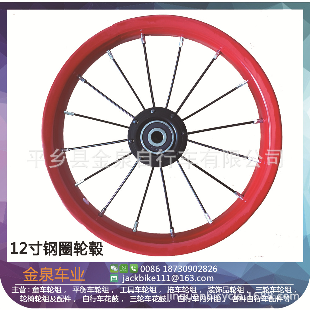 12寸儿童平衡车用轮毂/铝制辐条轮毂/钢圈轮毂/工具车用轴承轮毂