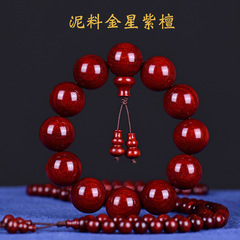 一件代發印度小葉紫檀老料滿金星雞血紅男士多圈佛珠文玩手串手鍊