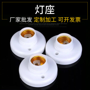 �Ԯa���N�zľƽ�b���^e27�ݿڟ���e27�_��ƽ���^�� �ݿڟ��^����