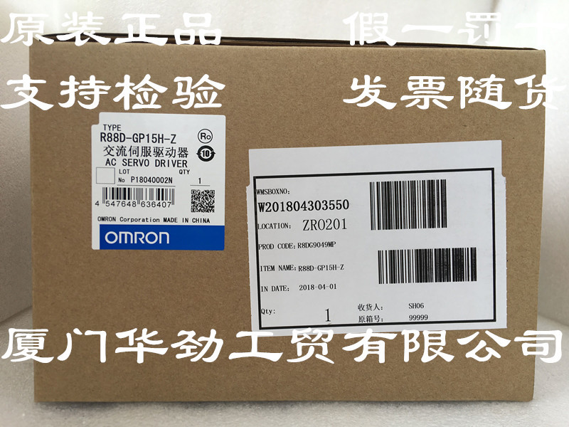 R88D-GP15H-Z  欧姆龙 OMRON 伺服电机 原装正品全新现货