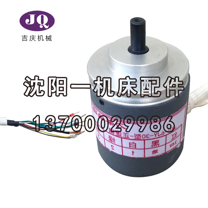 沈阳数控车床CAK6150 CAK5085数控六工位刀架编码器 JXG-6JY-30