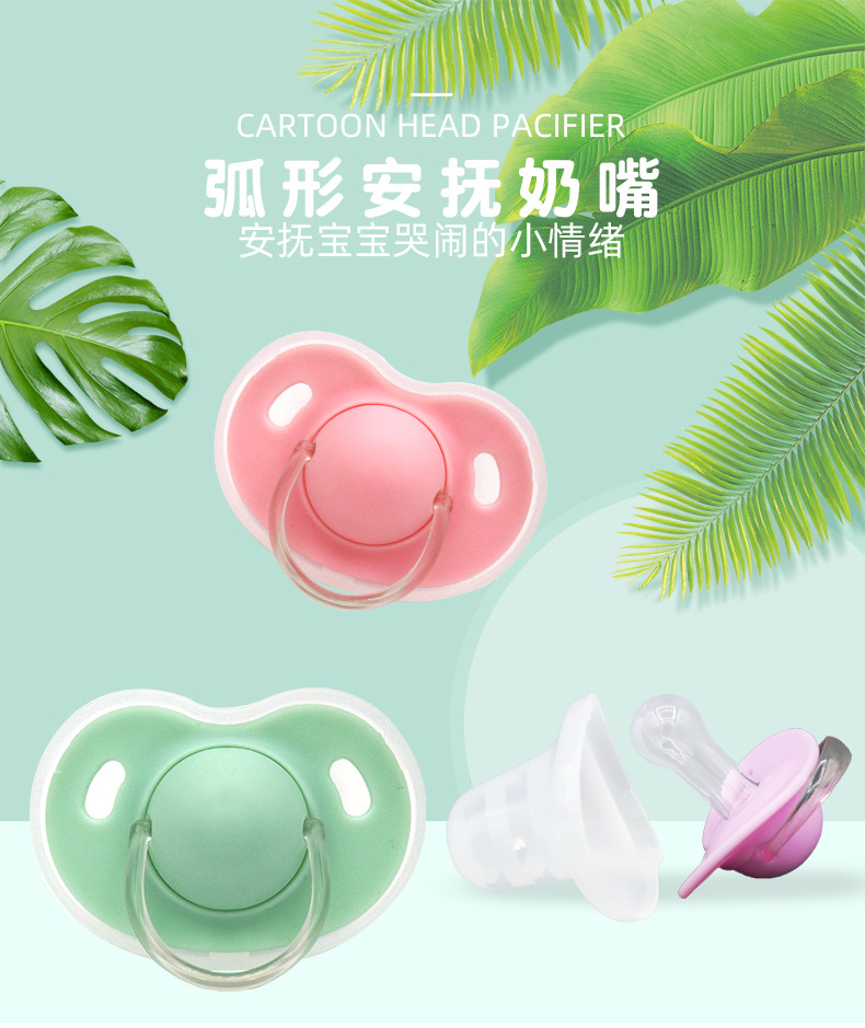弧形安抚奶嘴_01