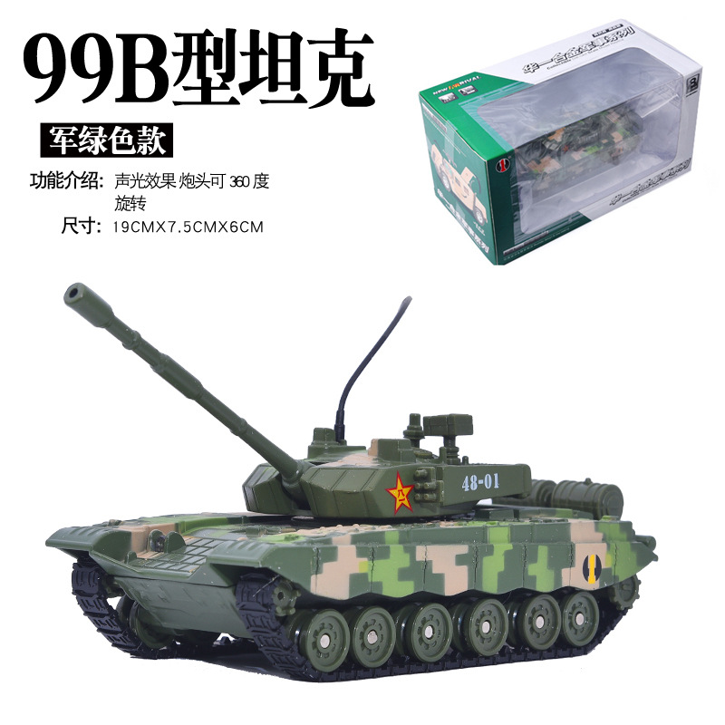 华一合金坦克中国主战坦克装甲车T-99合金军事模型装甲车 盒装