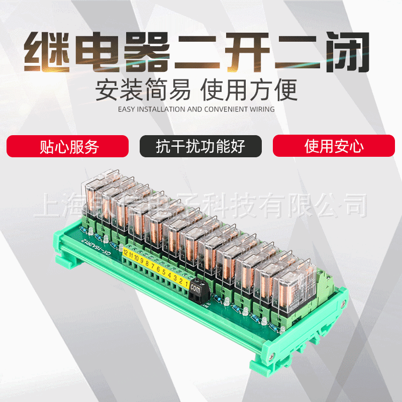 12路欧姆龙继电器模组二开二闭PLC放大板兼容NPN/PNP24V/12VG2R-2