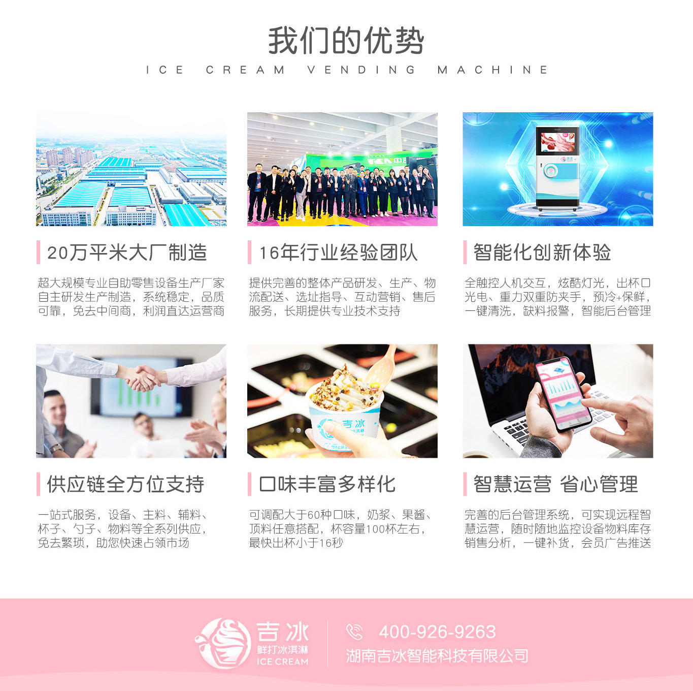 吉冰详情-1365_11