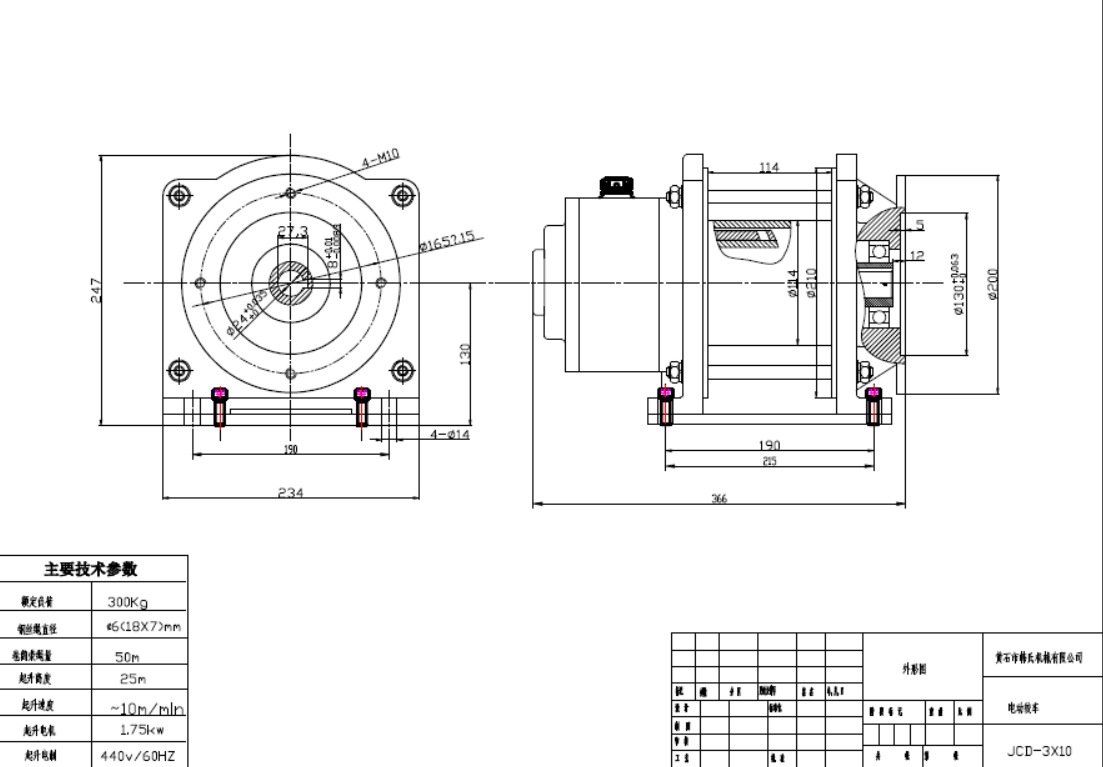 船用300kg电动绞车