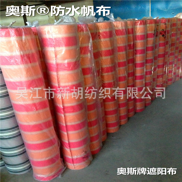供应户外防水遮阳篷布 伸缩帐篷布  正版奥斯牌 雨篷布 雨棚布