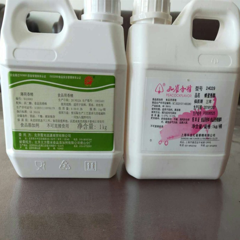 现货批发食品级香精 甜橙 薄荷味 蜂蜜香精 多种食品级香精