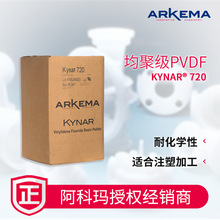 �������Ƭ� ע�ܼ�PVDF Kynar720 ������ȼ�͹� ���� �͸� ������